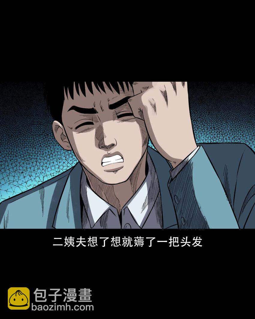 594 拜错神-第595话