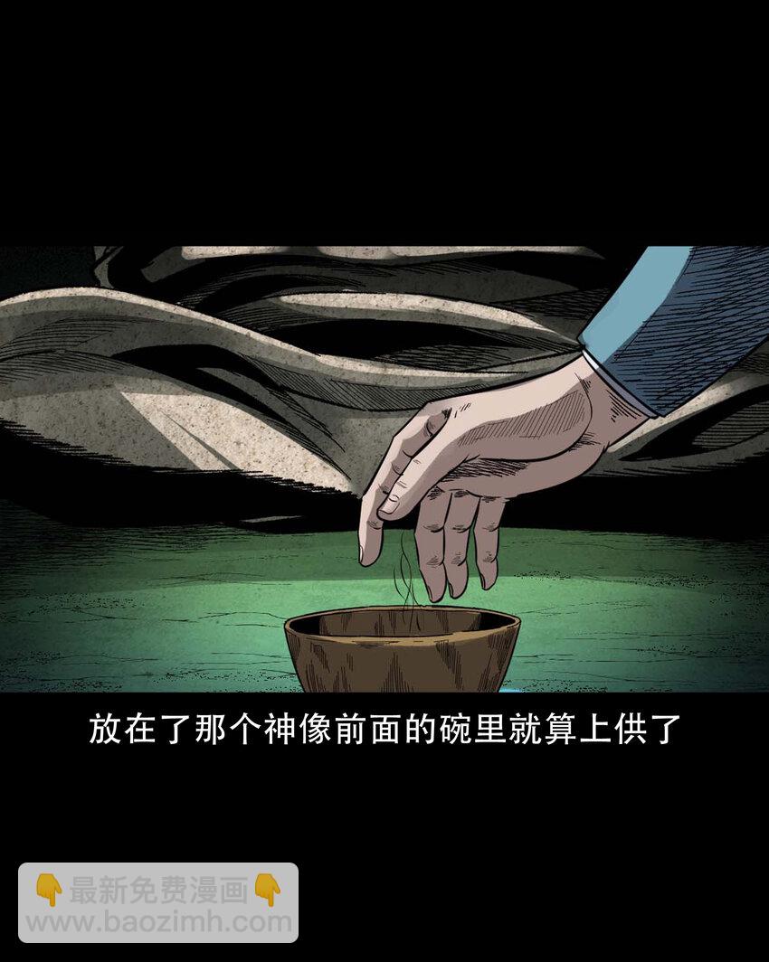 594 拜错神-第595话