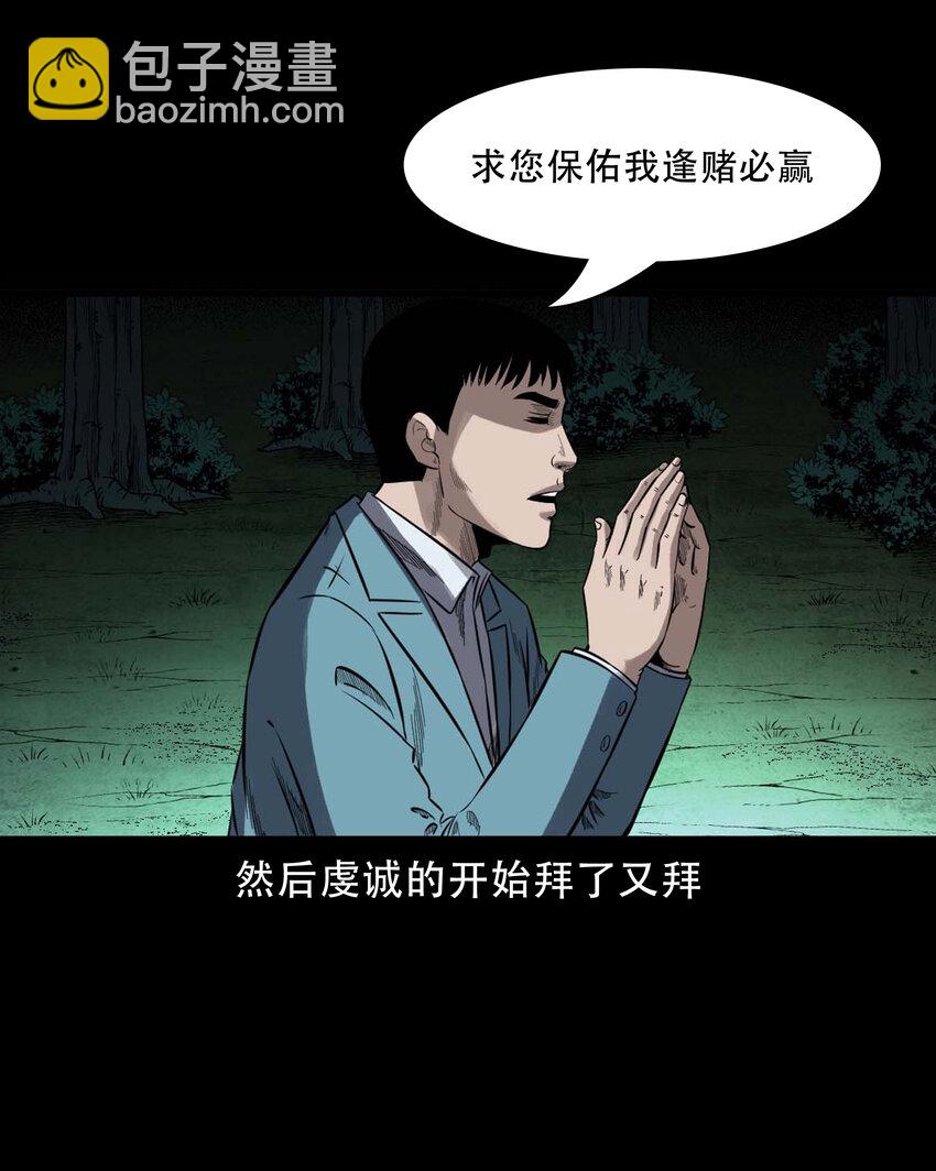 594 拜错神-第595话