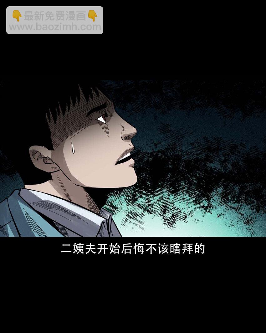 594 拜错神-第595话