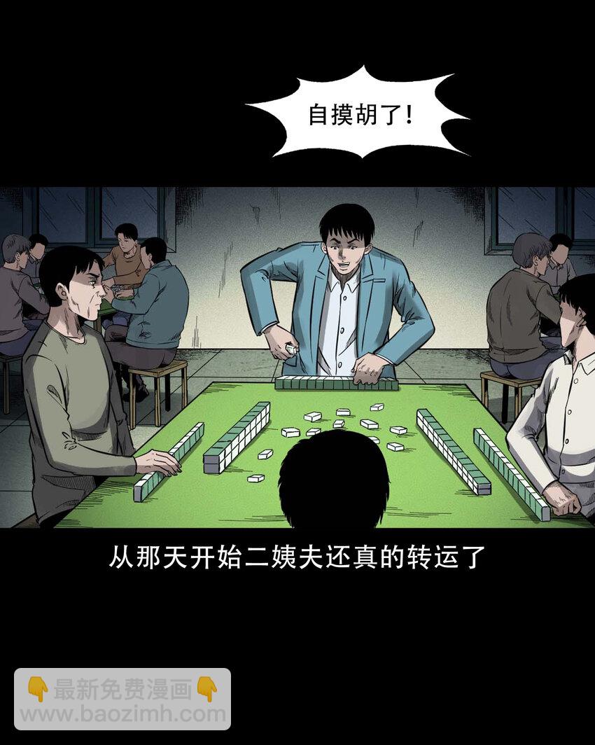 594 拜错神-第595话