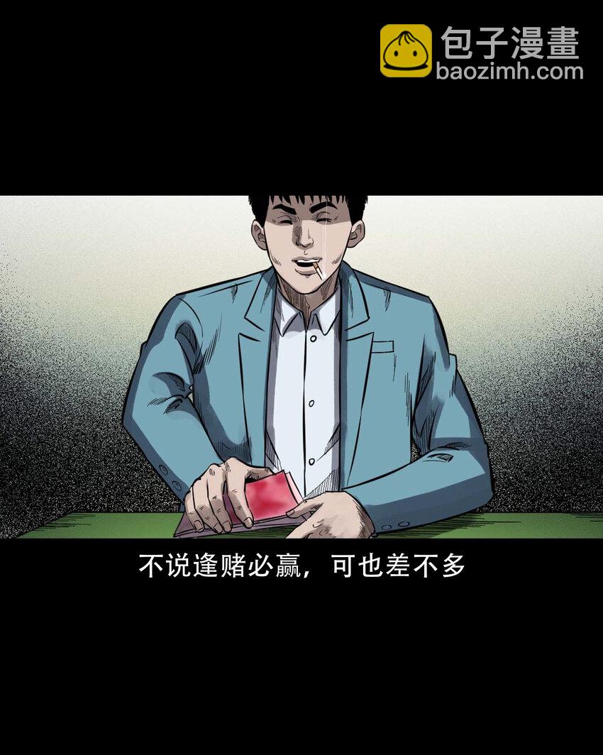 594 拜错神-第595话