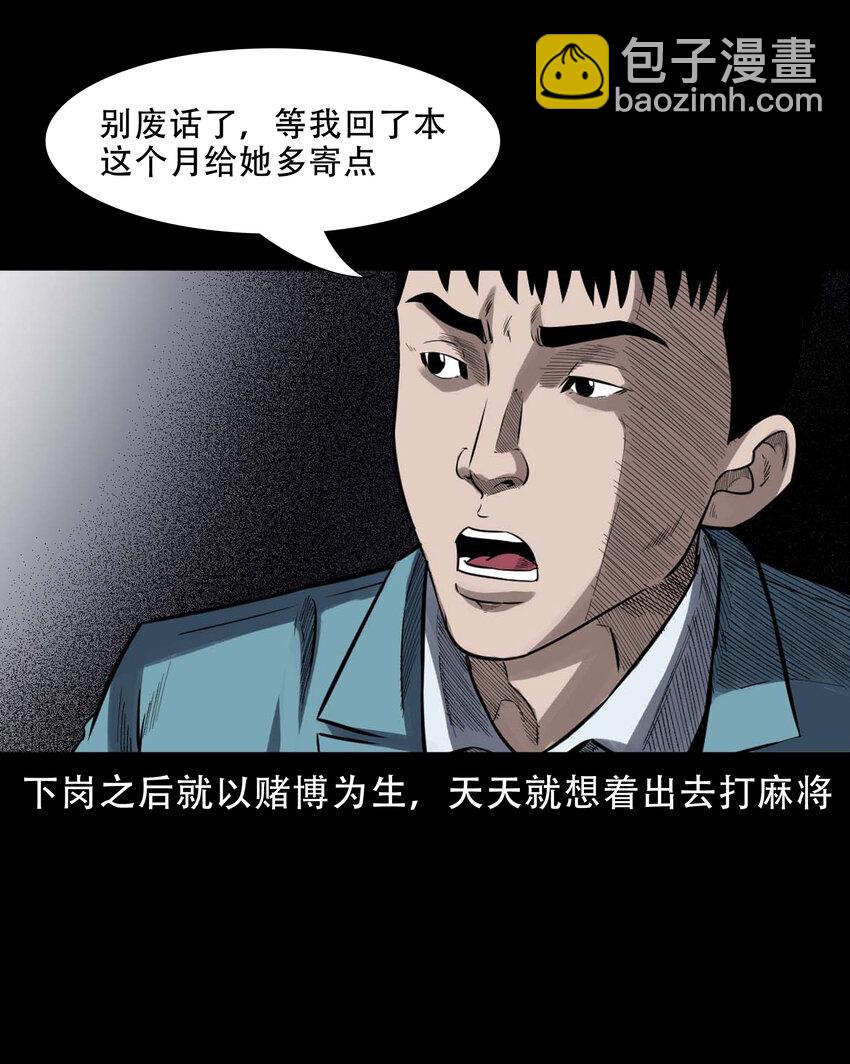 594 拜错神-第595话