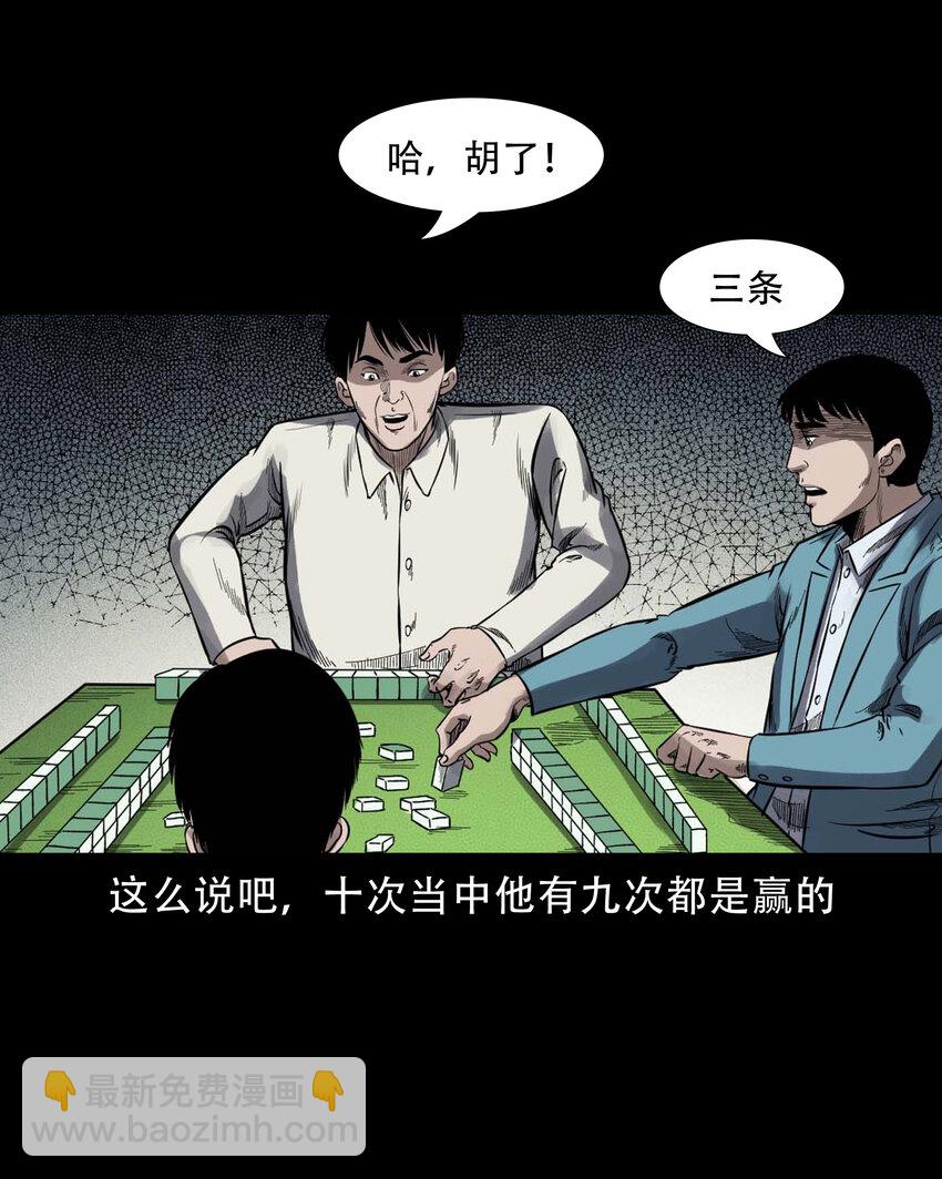 594 拜错神-第595话