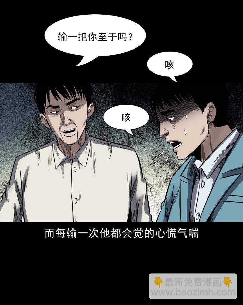 594 拜错神-第595话