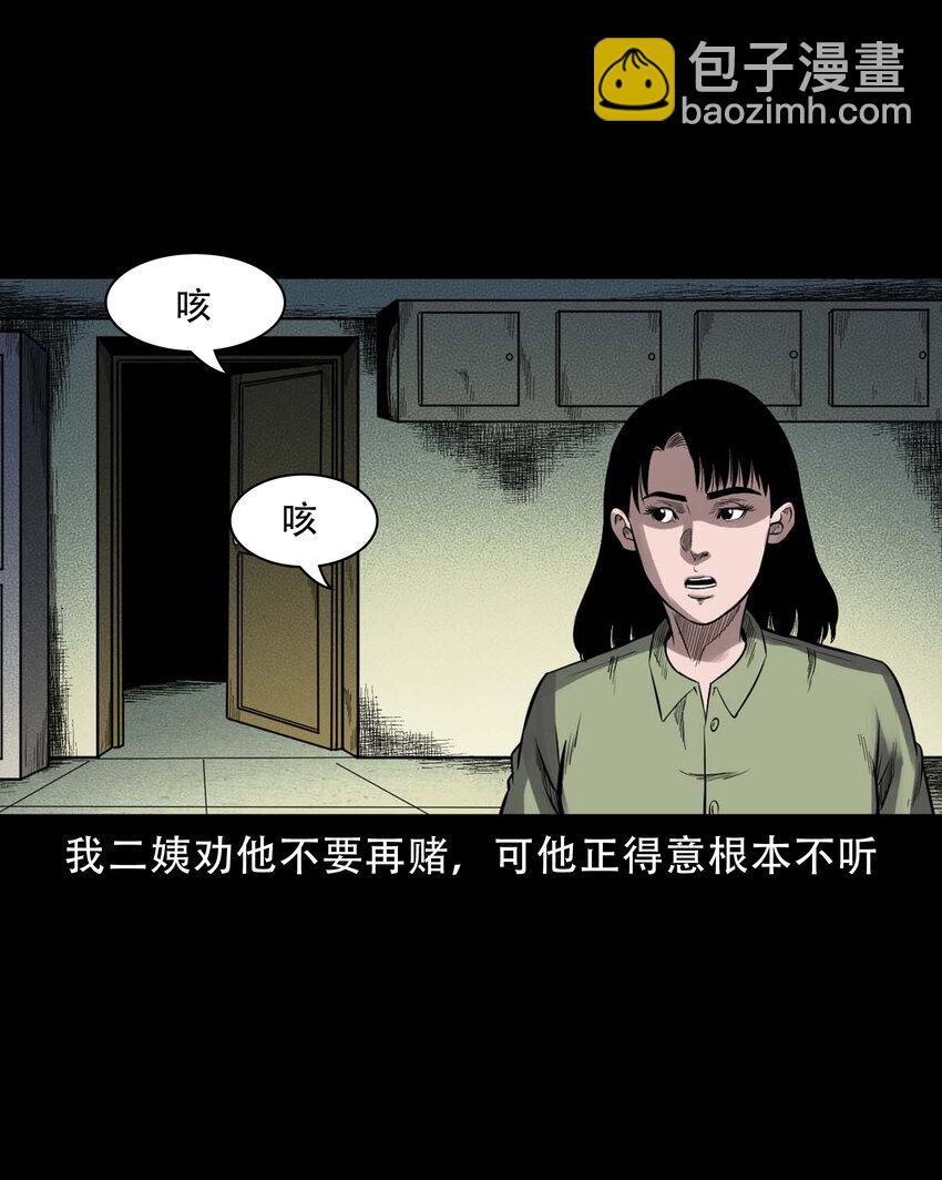594 拜错神-第595话