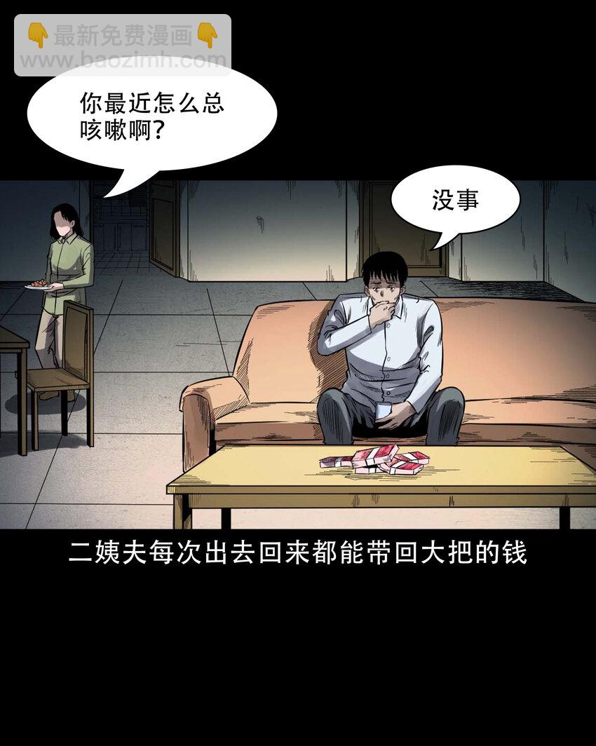 594 拜错神-第595话