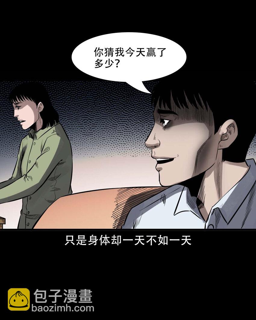 594 拜错神-第595话