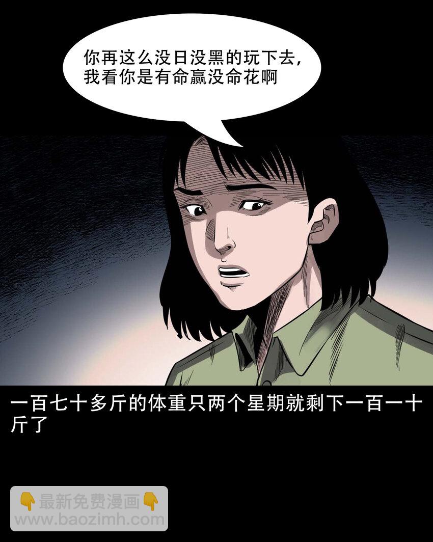 594 拜错神-第595话