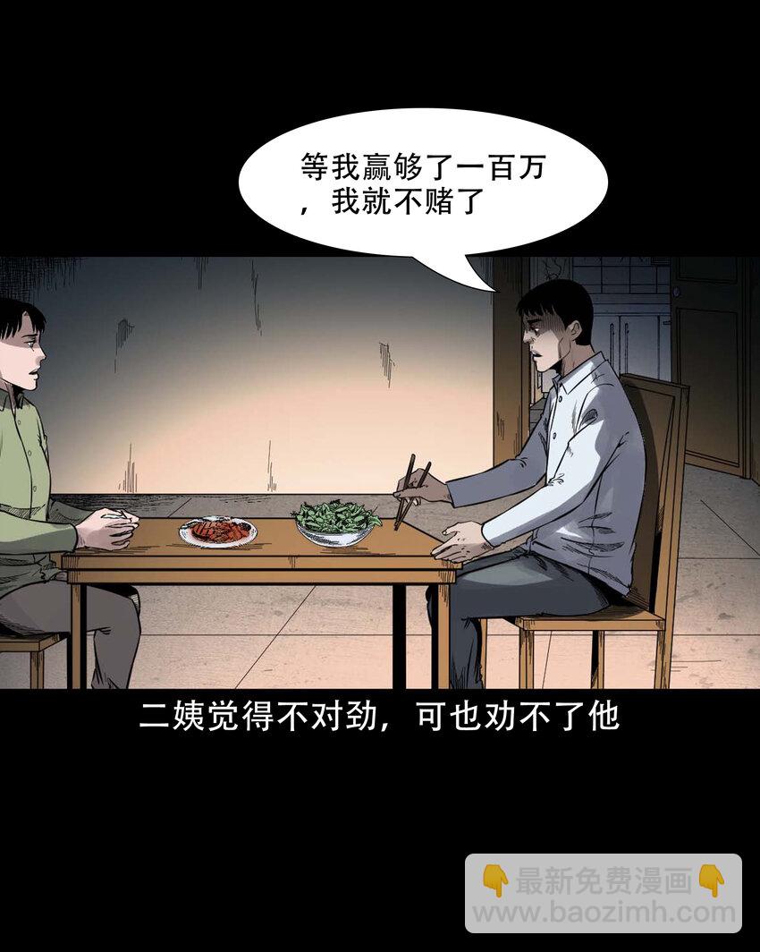 594 拜错神-第595话