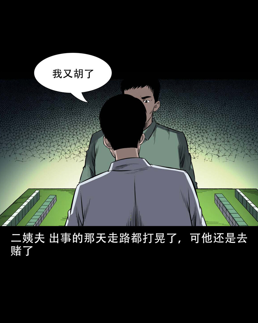 594 拜错神-第595话