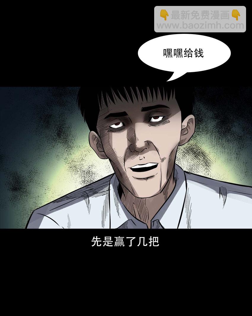 594 拜错神-第595话
