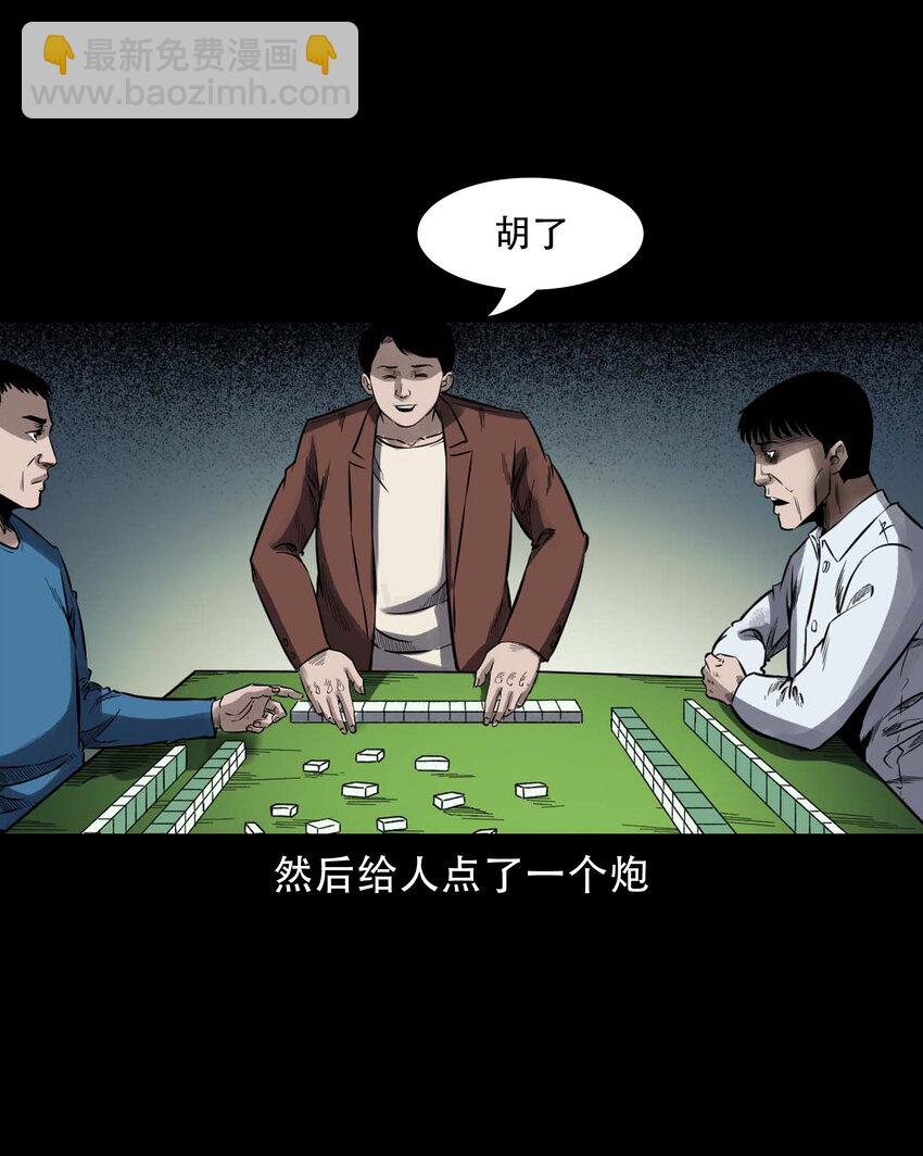 594 拜错神-第595话