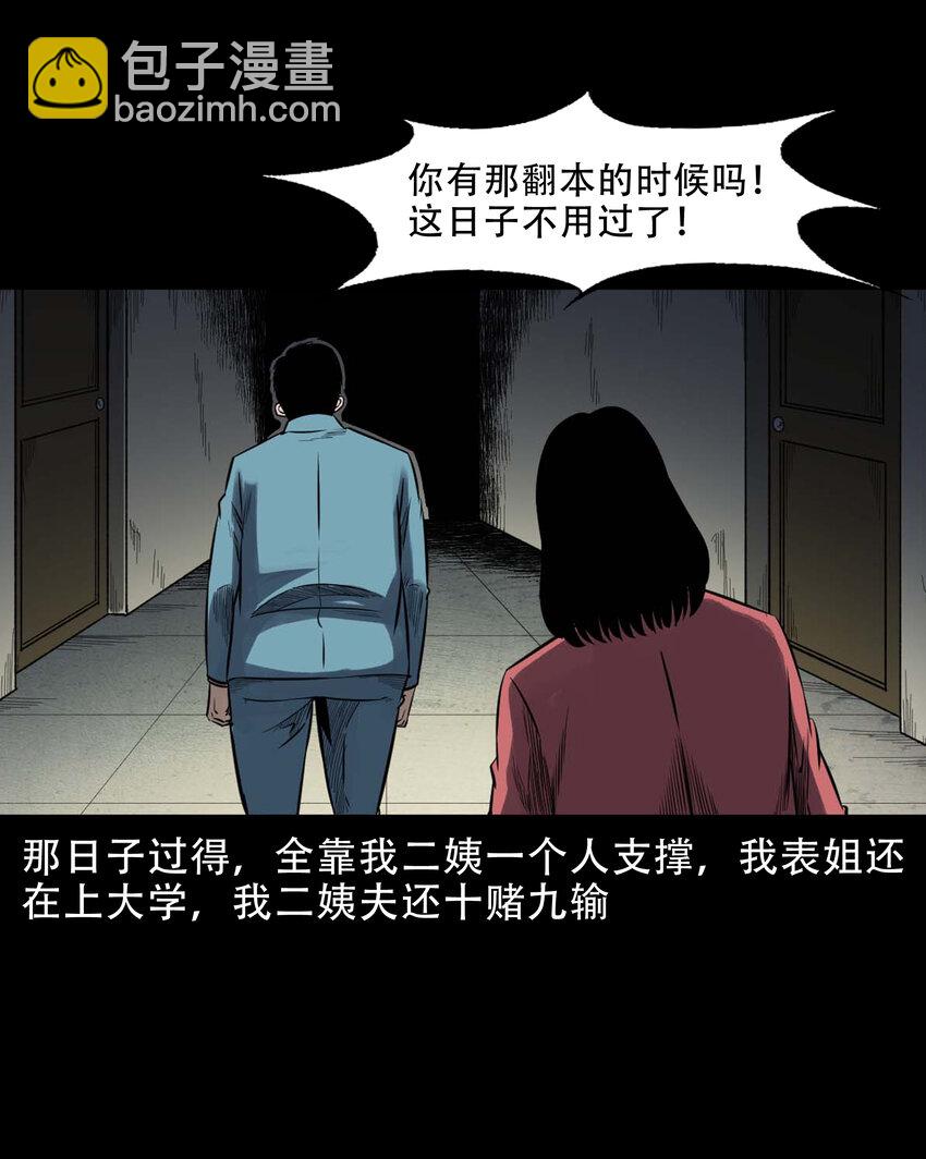 594 拜错神-第595话