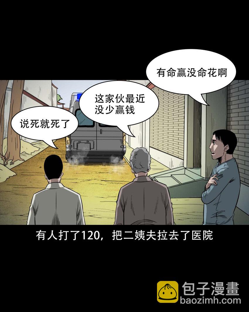 594 拜错神-第595话