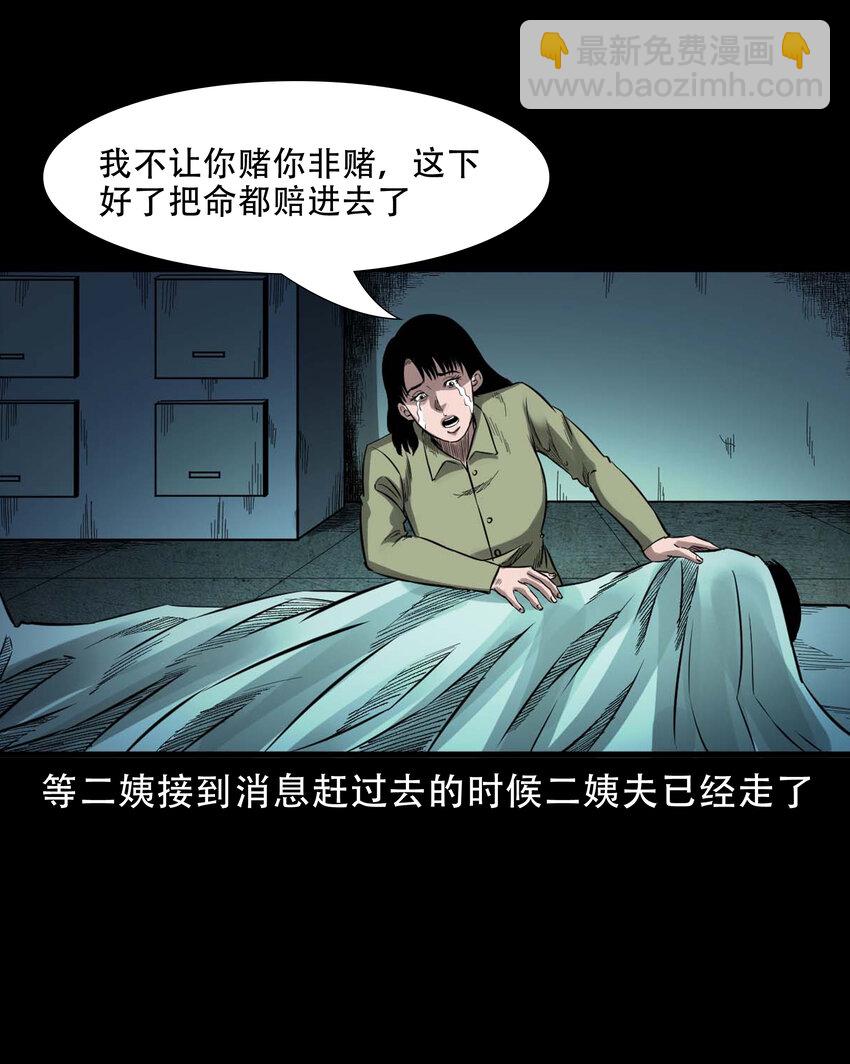 594 拜错神-第595话