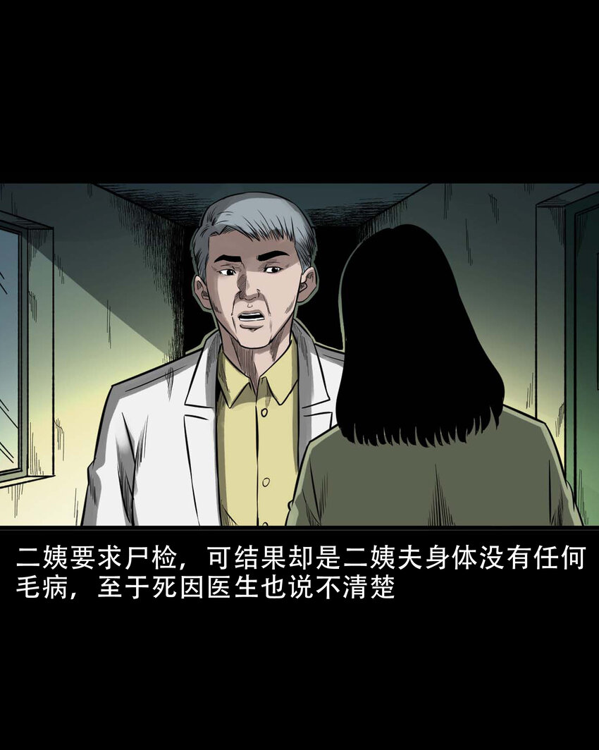 594 拜错神-第595话
