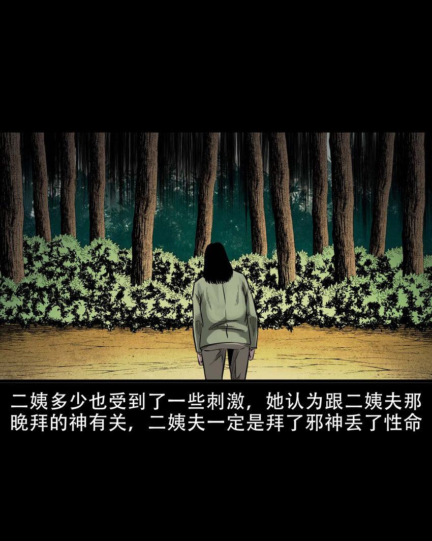 594 拜错神-第595话