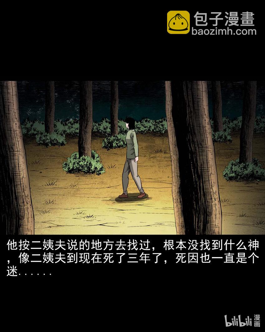 594 拜错神-第595话