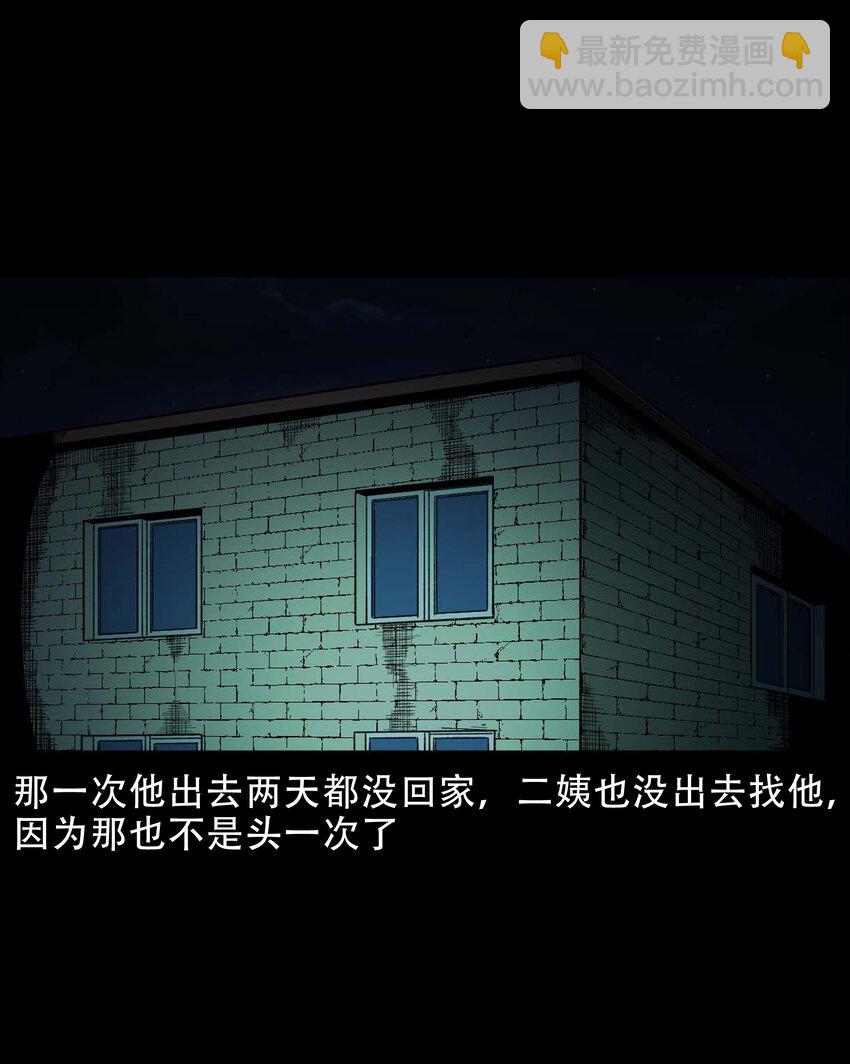 594 拜错神-第595话