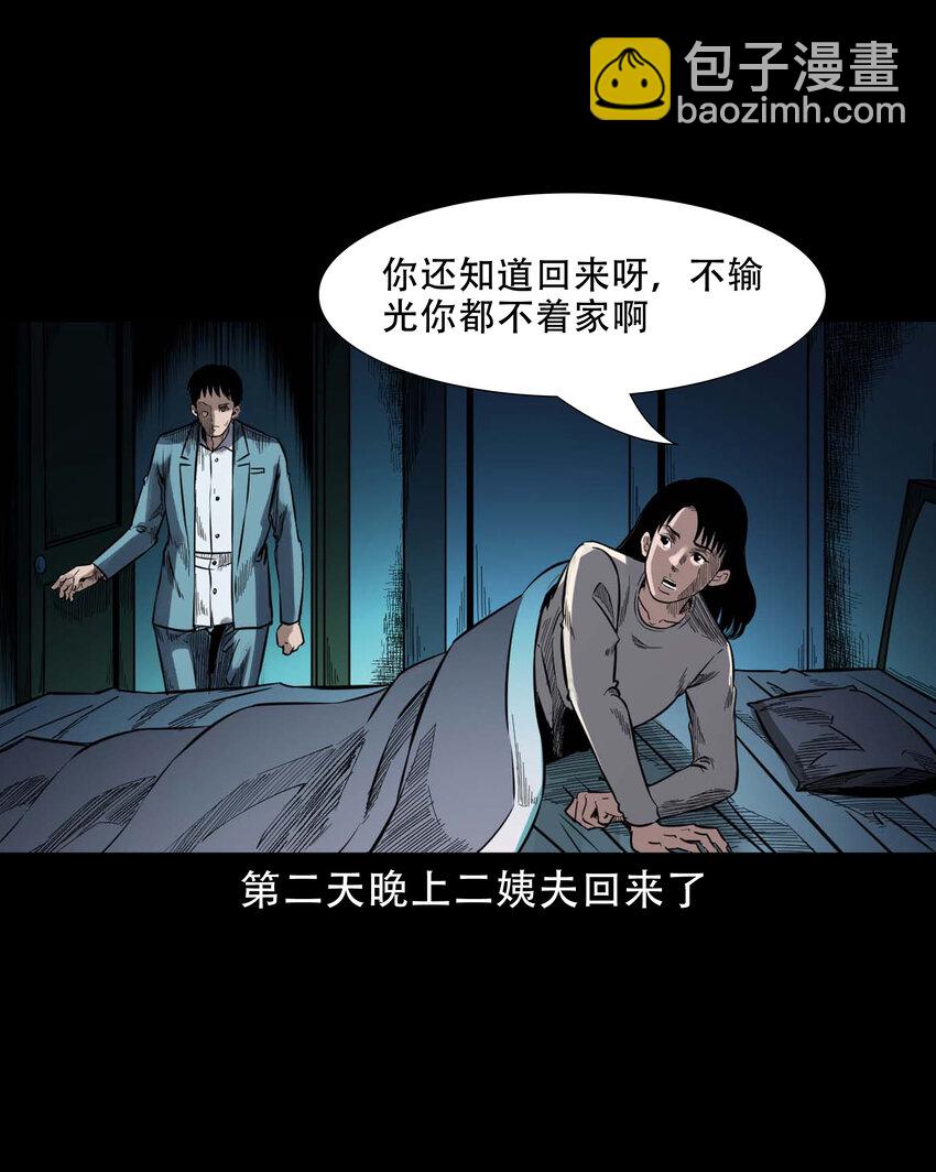 594 拜错神-第595话