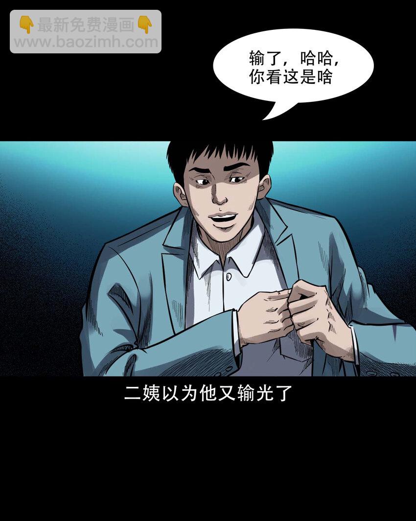 594 拜错神-第595话