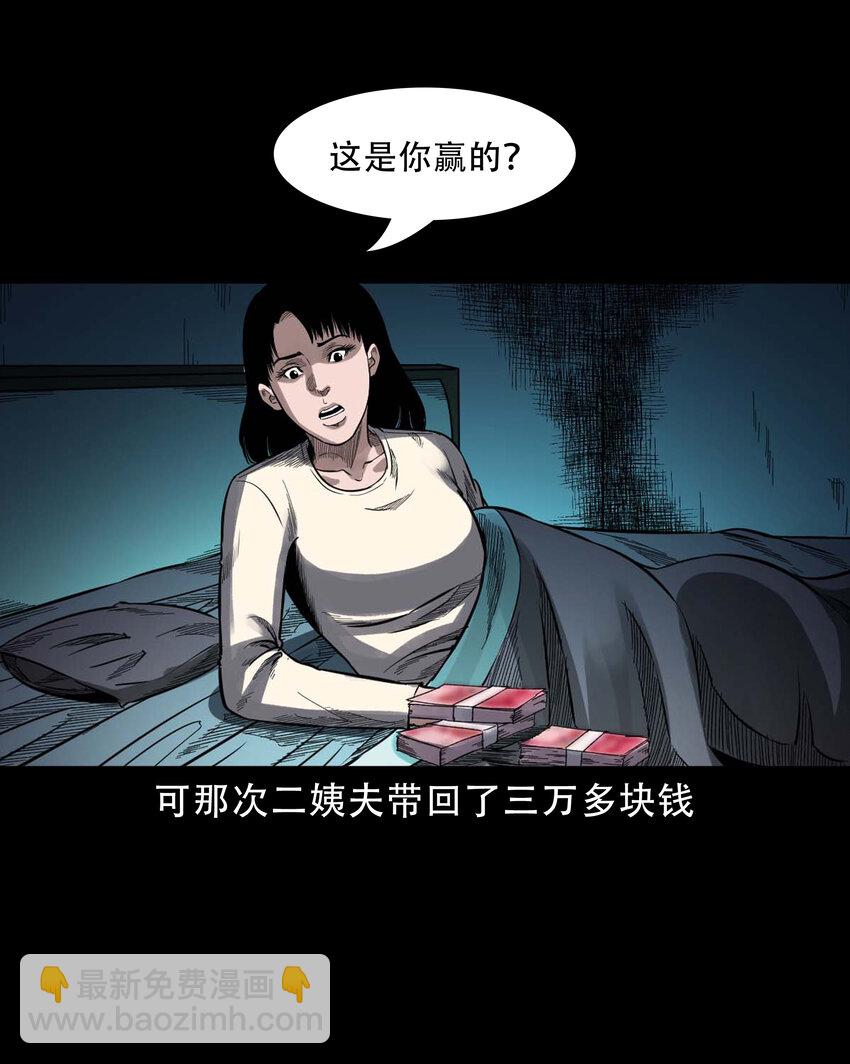 594 拜错神-第595话