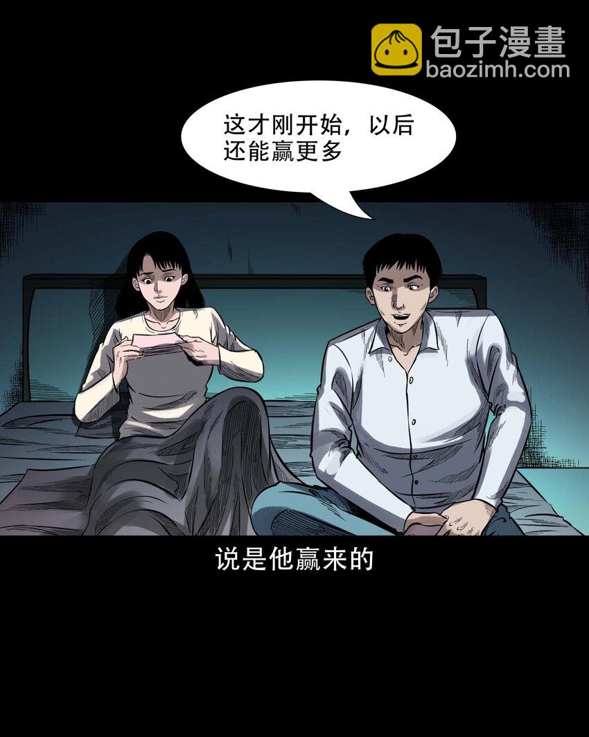594 拜错神-第595话