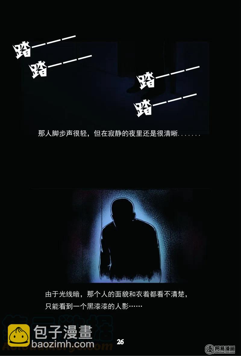 61 矿难（上）-第61话