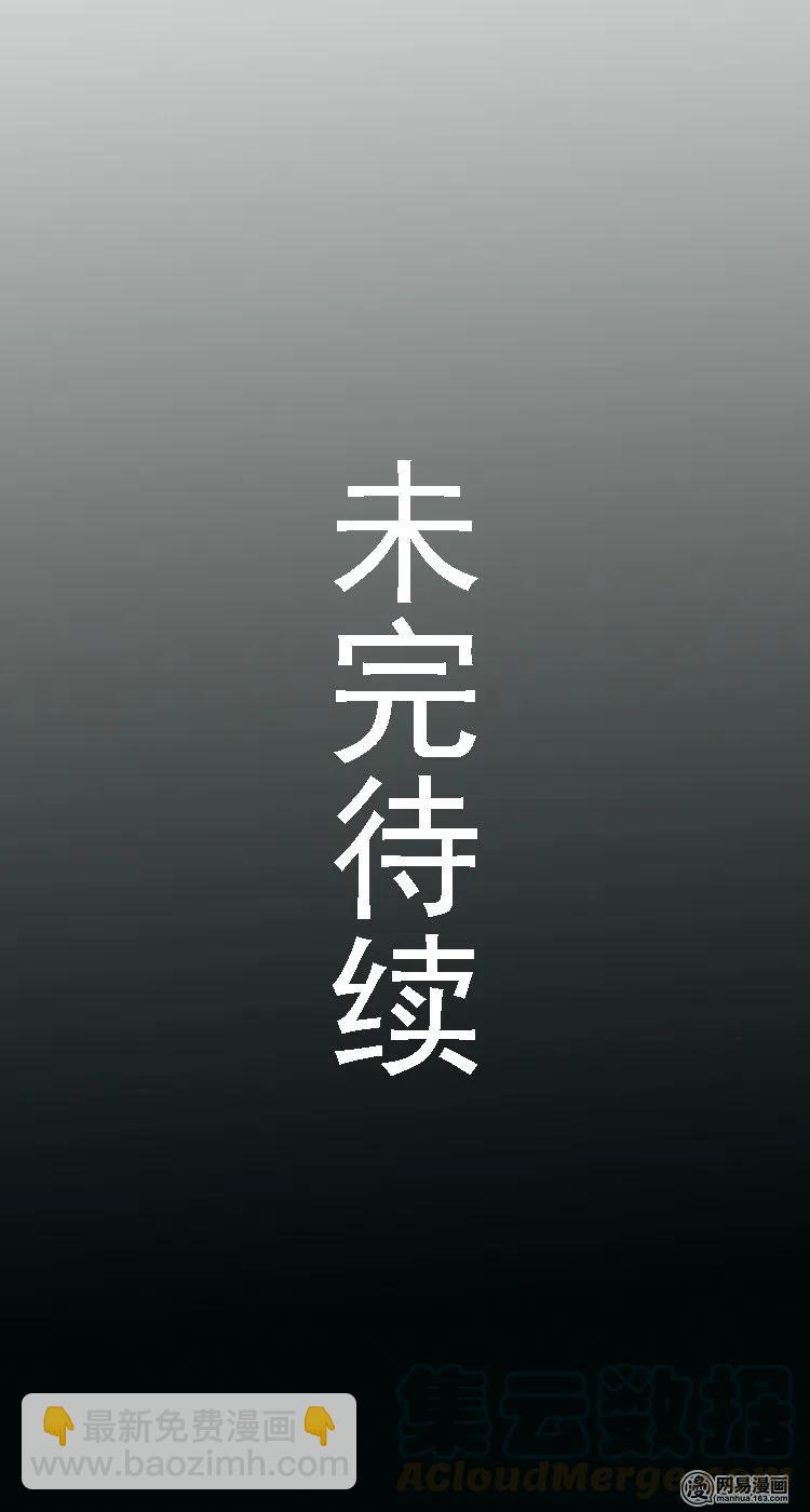 61 矿难（上）-第61话