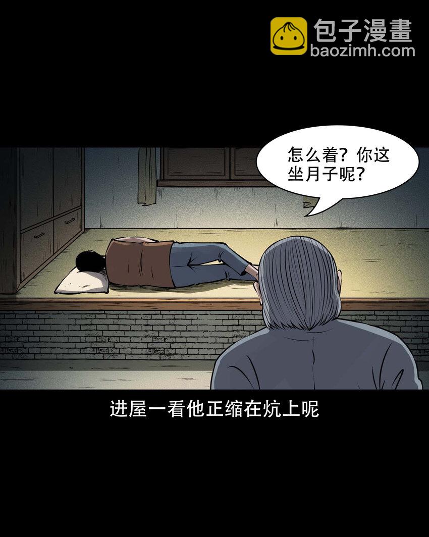 601 老烟鬼138话(1/2)-第603话