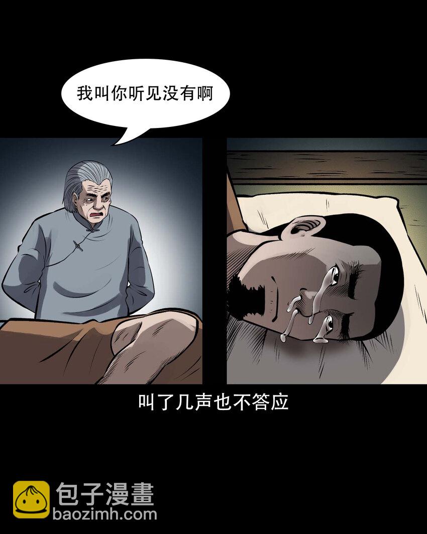 601 老烟鬼138话(1/2)-第603话