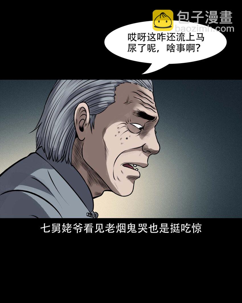 601 老烟鬼138话(1/2)-第603话
