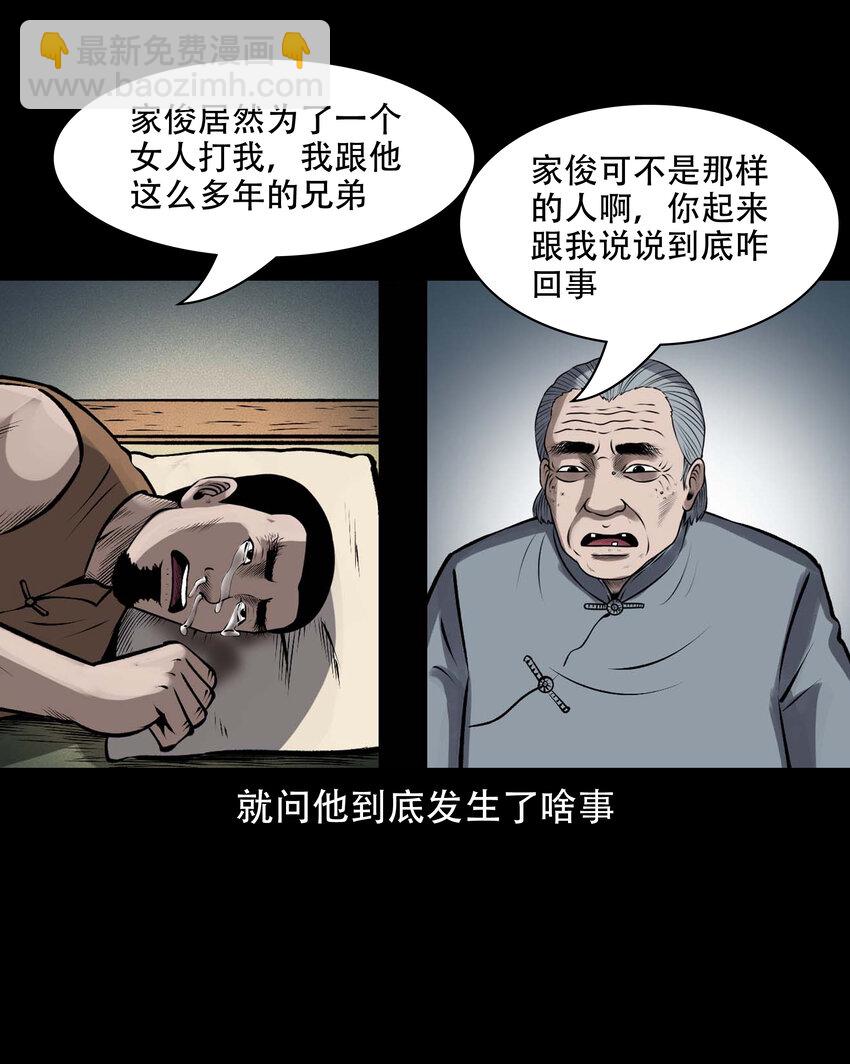 601 老烟鬼138话(1/2)-第603话
