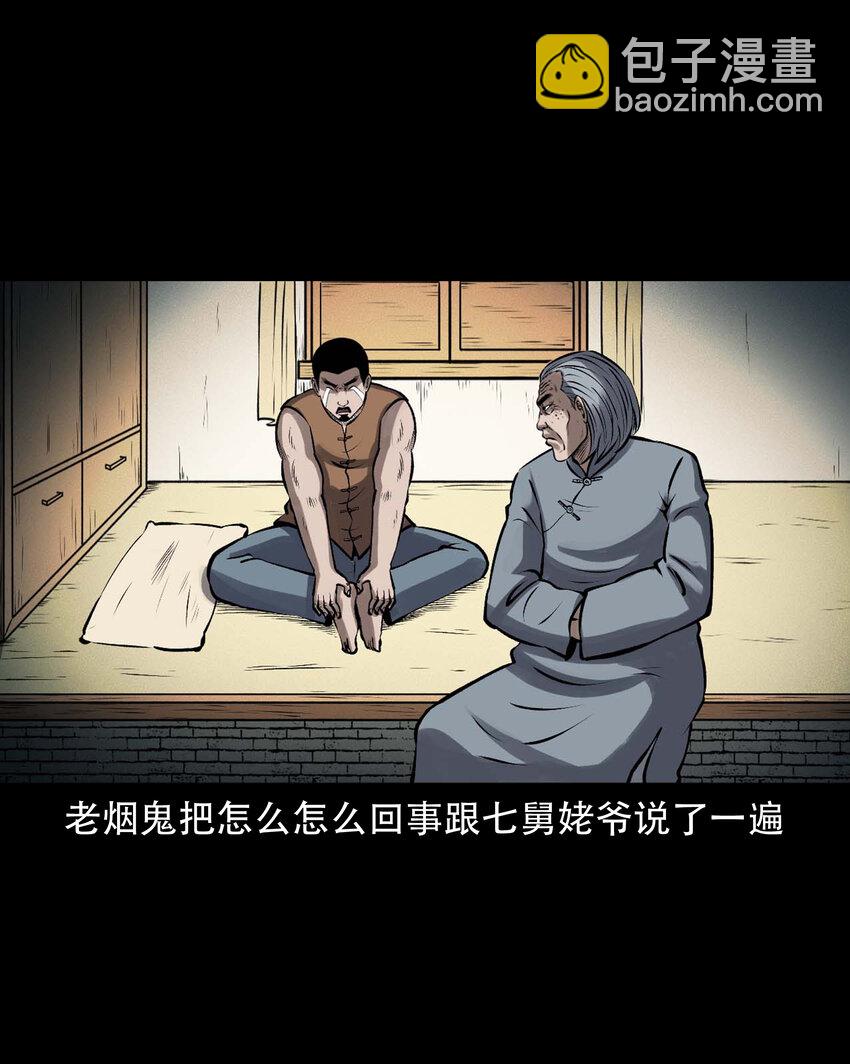 601 老烟鬼138话(1/2)-第603话