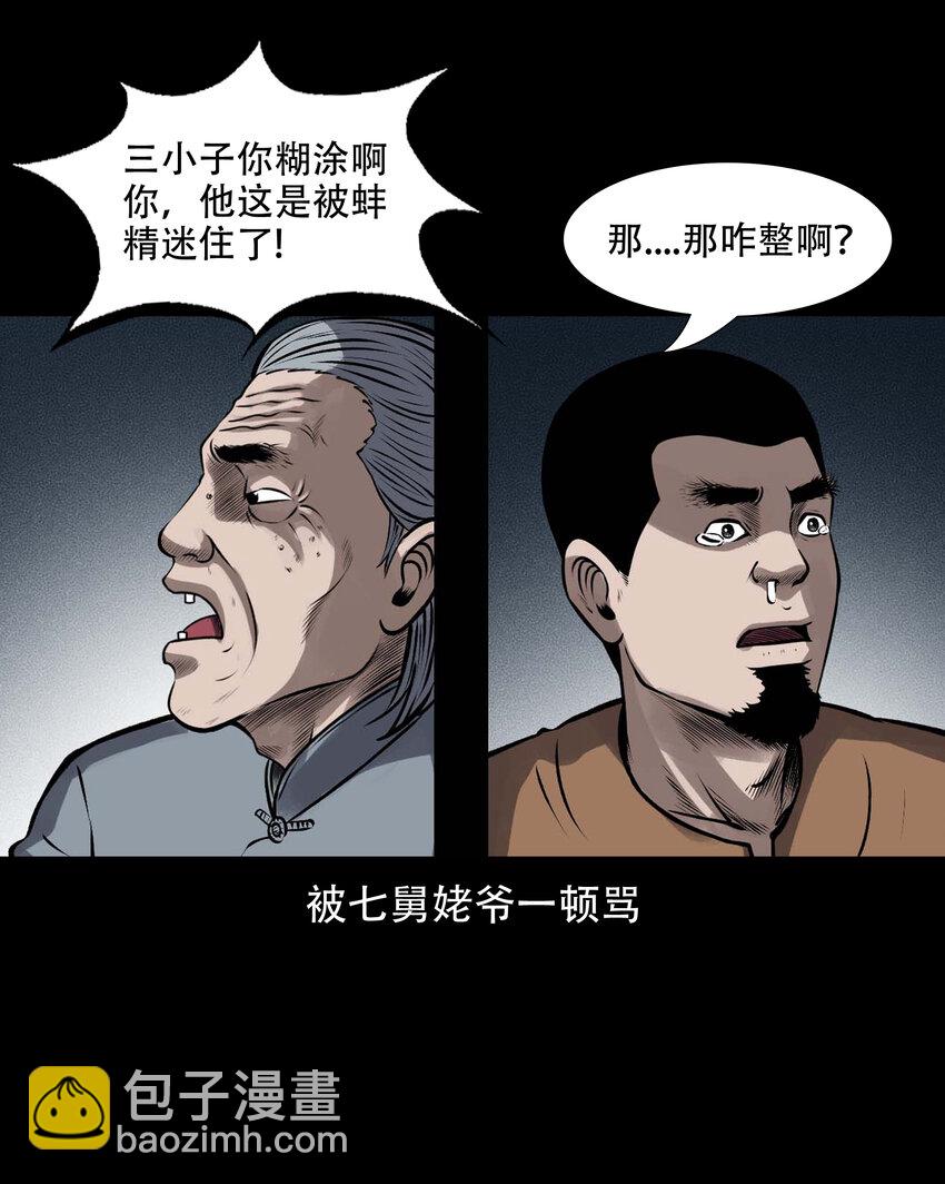 601 老烟鬼138话(1/2)-第603话