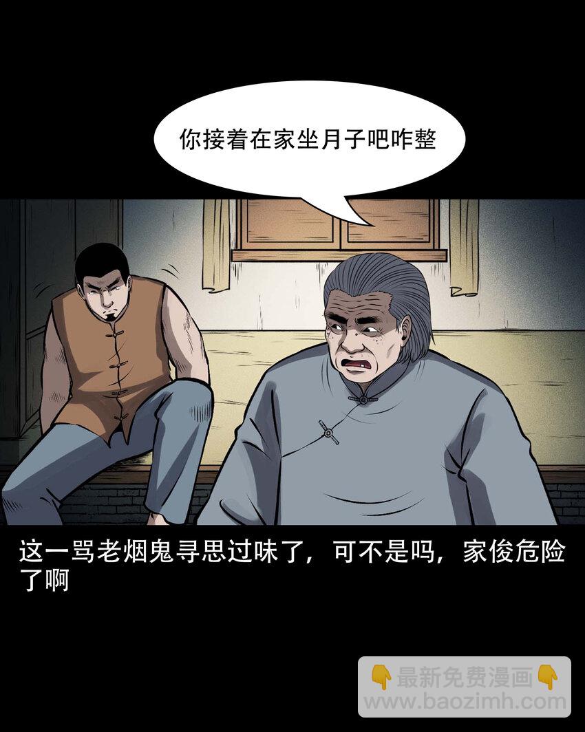601 老烟鬼138话(1/2)-第603话