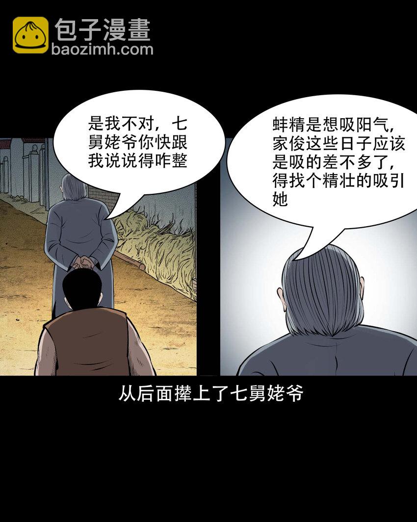 601 老烟鬼138话(1/2)-第603话
