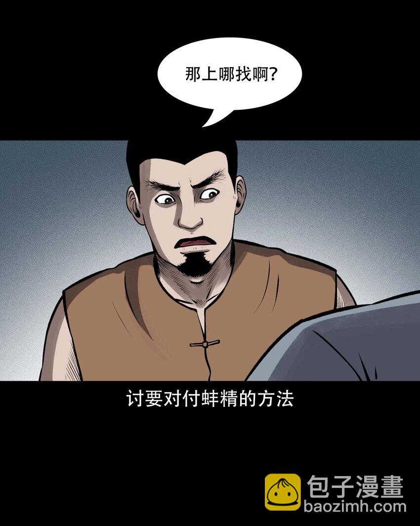 601 老烟鬼138话(1/2)-第603话