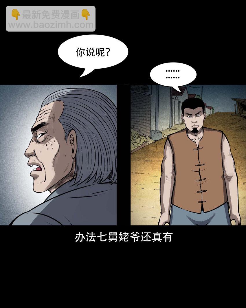 601 老烟鬼138话(1/2)-第603话