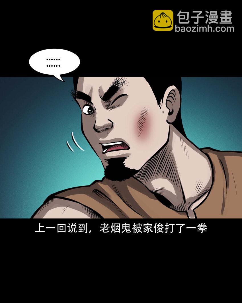 601 老烟鬼138话(1/2)-第603话