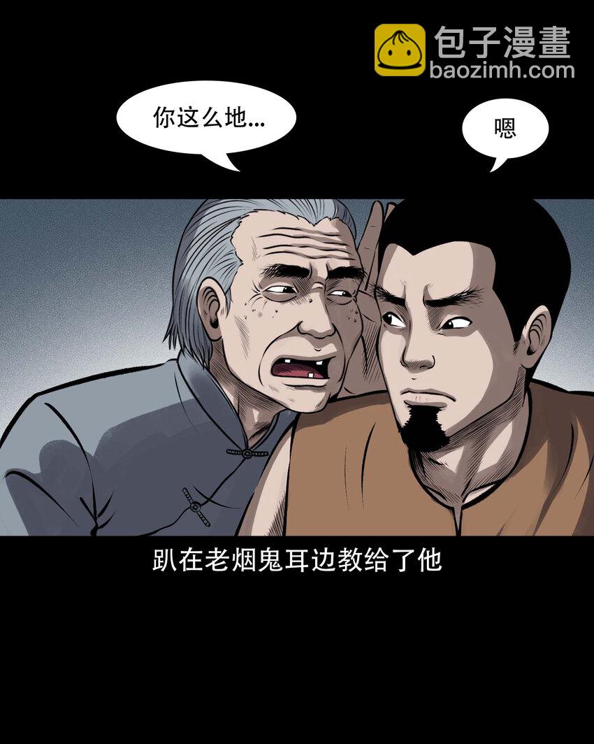 601 老烟鬼138话(1/2)-第603话