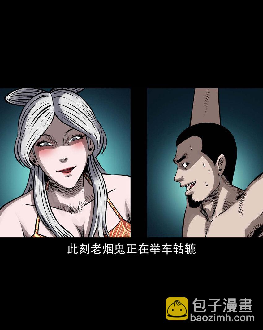 601 老烟鬼138话(1/2)-第603话