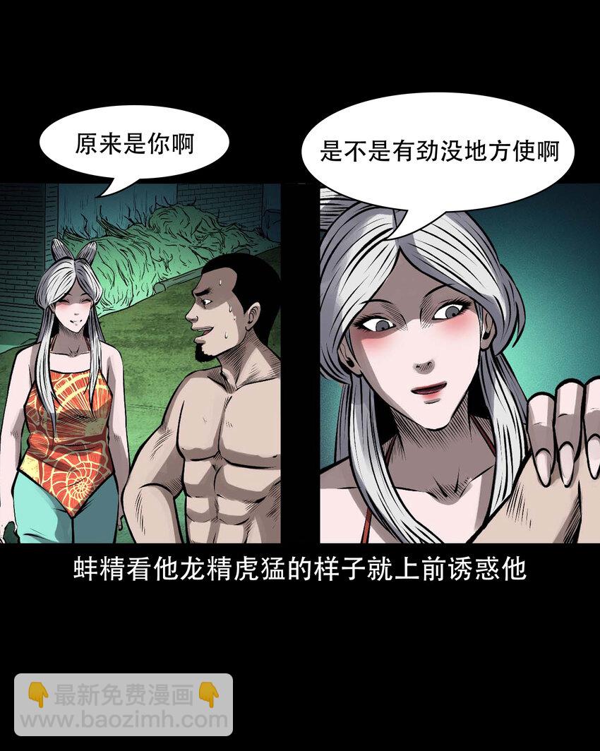 601 老烟鬼138话(1/2)-第603话