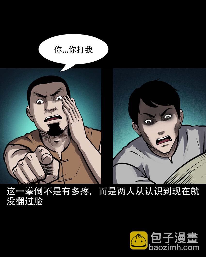 601 老烟鬼138话(1/2)-第603话