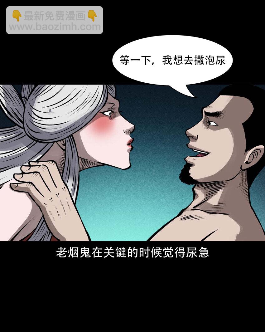 601 老烟鬼138话(1/2)-第603话