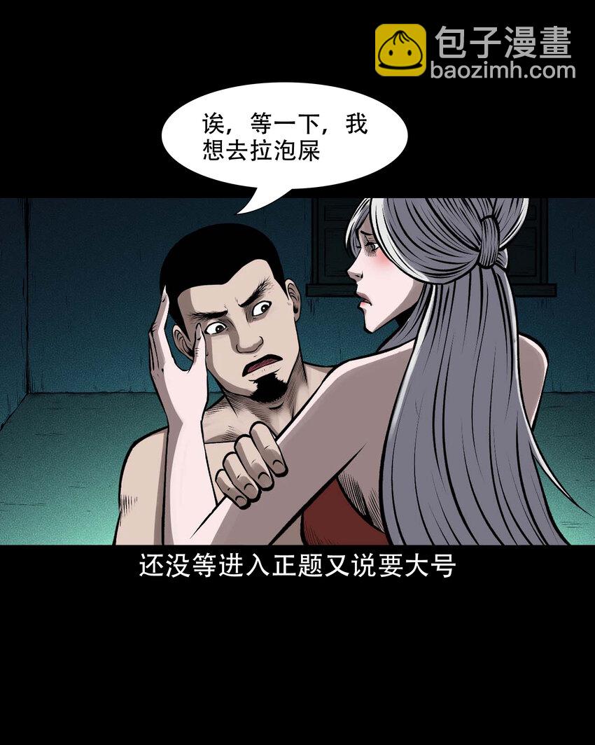 601 老烟鬼138话(1/2)-第603话