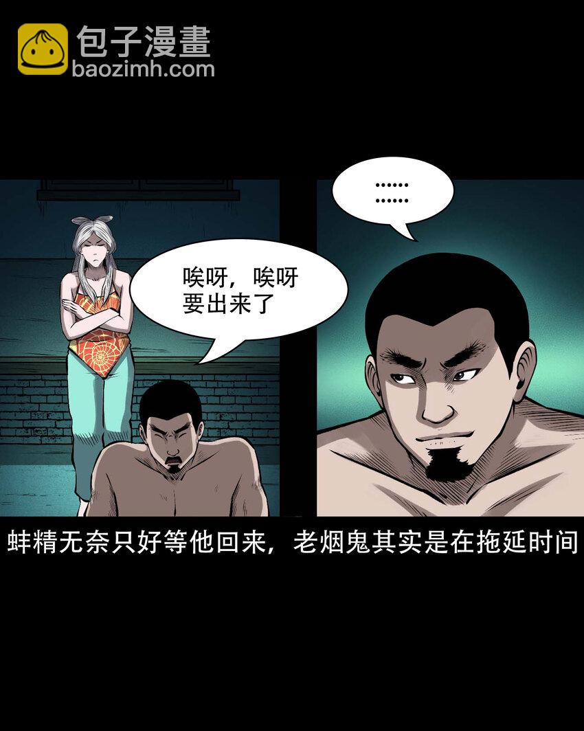 601 老烟鬼138话(1/2)-第603话