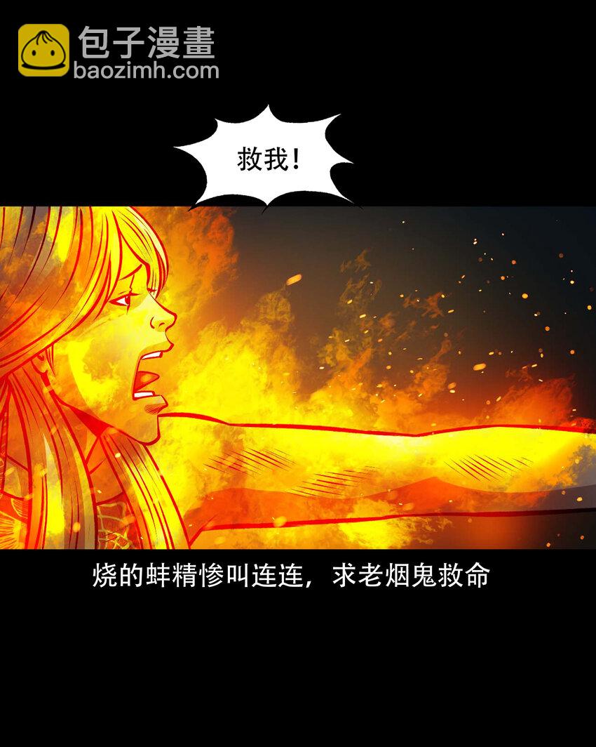 601 老烟鬼138话(1/2)-第603话