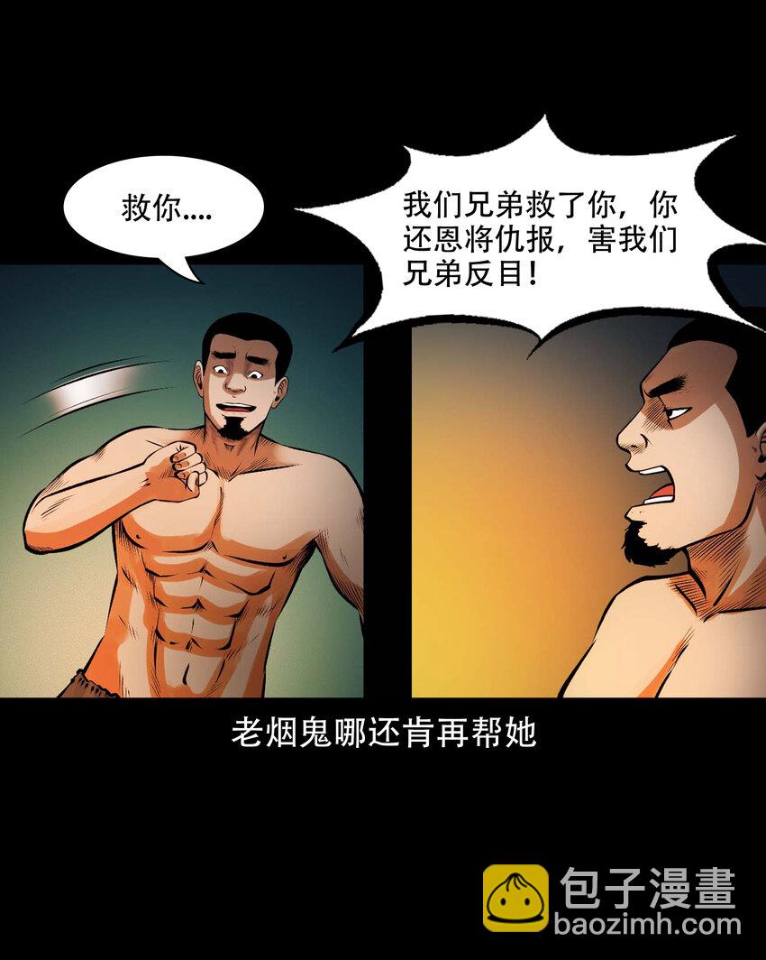 601 老烟鬼138话(1/2)-第603话
